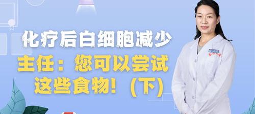 白细胞较低该怎么补，食补吃什么？ 白细胞低怎么食补