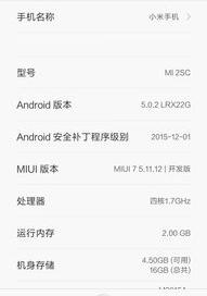 魔趣怎么改dns？ 小米2s刷魔趣教程