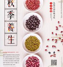 秋季怎么养生，有几个小方法 秋季养生秋季如何养生