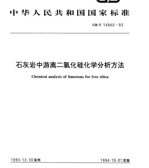 如何清理微凹槽中沉淀的二氧化硅 游离二氧化硅国家标准