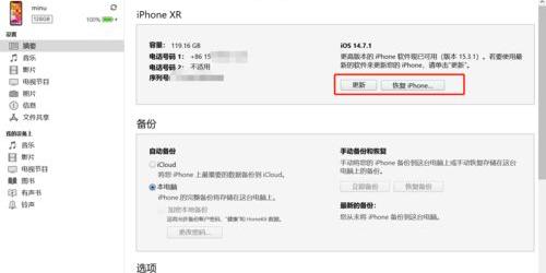 苹果手机己停用连接itunes什么意？ 苹果已停用连接itunes是什么意思