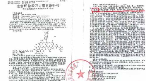 万古霉素的作用疗效 盐酸万古霉素的作用