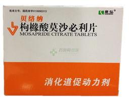 胃疼吃莫沙必利片管用吗？ 枸橼酸莫沙必利片价格