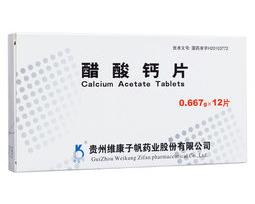 醋酸钙怎么样？适不适合孕妇吃呢？ 醋酸钙片适合什么人吃
