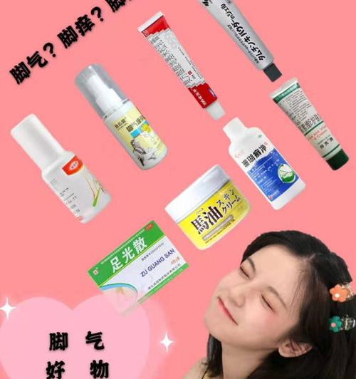 治疗脚气的最佳药膏是什么？ 治脚气最有效的药