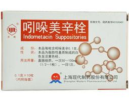 吲哚美辛呋喃唑酮栓是止痛药吗？ 吲哚美辛栓是几级止痛药