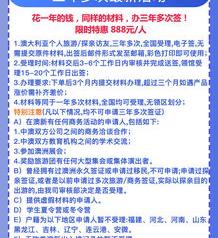 澳大利亚旅游签证通过率高吗？ 澳洲旅游签证通过率高吗