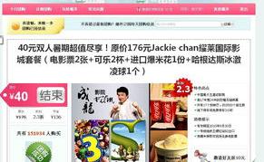团购网有那些？ 糯米团购网