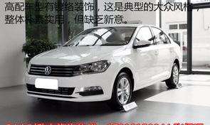 4.99万的新桑塔纳质量怎么样？ 新款桑塔纳车怎么样