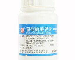 过敏打葡萄糖酸钙有用吗？ 葡萄糖酸钙片治疗过敏