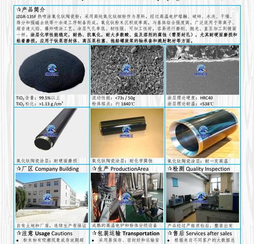 二氧化钛涂层玻璃和普通玻璃的区别？ 氧化钛涂层