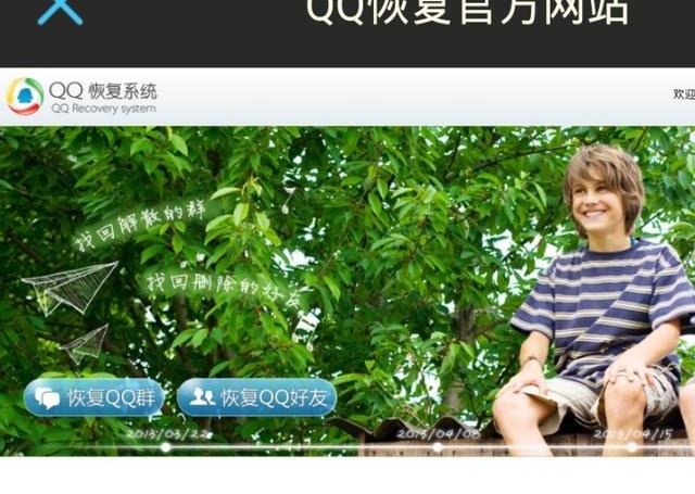怎么登陆QQ好友恢复网站呀？ 恢复好友qq网站