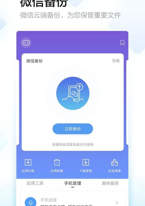 下载游戏中心怎么下？ 百度游戏中心官网下载