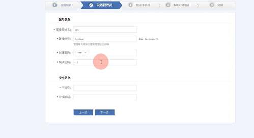 如何注册邮箱帐号 免费注册邮箱帐号
