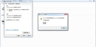 win7怎么下载蓝牙驱动？ win7蓝牙驱动官方下载