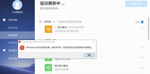 windows7系统怎么更新显卡驱动？ win7怎么升级显卡驱动