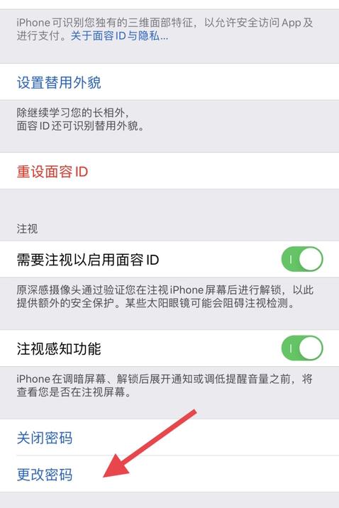 手机开关机密码怎样更改？ 手机开机密码怎么重新设置