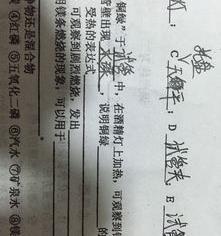 铜绿化学式方程？ 铜绿的化学式是什么