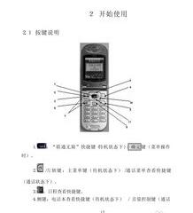 中兴u288g老人机电源键在哪 中兴u288g说明书