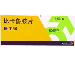 比卡鲁胺片的不良反应 比卡鲁胺片的作用与副作用