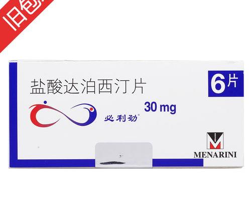 盐酸达泊西汀片一天用几次？ 一个月服用6片达泊西汀