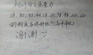 氯酸钾的相对分孑质量是多少？氯酸钾的相对分？ 氯酸钾相对分子质量多少