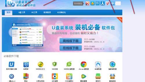 u大师软件怎么样？ u大师