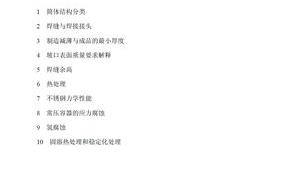 海川化工官网？ 海川化工论坛网漫画