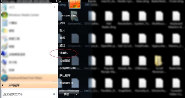 怎样给电脑WindowsXP系统文件夹加密！ windows 文件夹加密