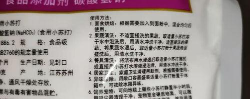 什么是膨松剂？ 膨松剂是什么