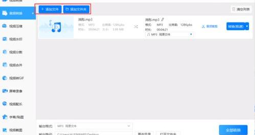 音乐格式转换软件有哪些？ 音乐格式转换器在线转换
