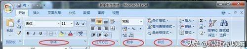 excel表格的制作方法？ excel表格的制作方法