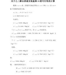 乙二醇易燃吗？ 乙二醇水溶液易燃易爆吗