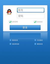 qq在线登陆官网 腾讯qq在线登录