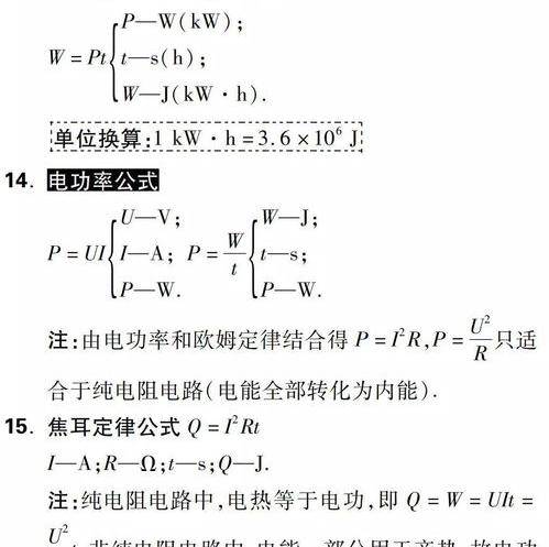 初中物理公式全部？ 初中物理公式