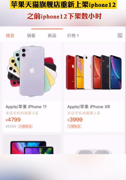 苹果官网旗舰店靠谱吗 苹果手机官网旗舰店