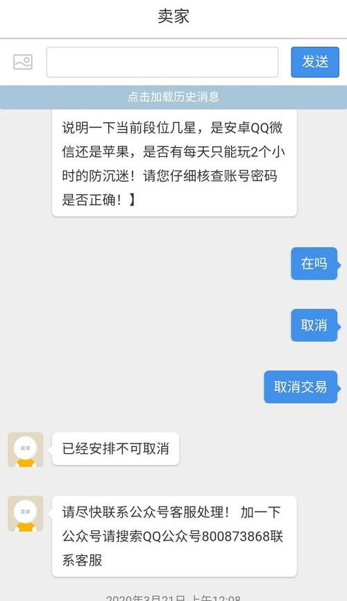 请问谁知道交易猫手续费怎么收？ 交易猫交易平台