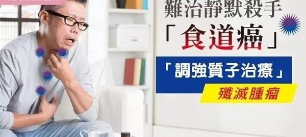食道癌的症状有哪些？ 食道癌早期是什么症状