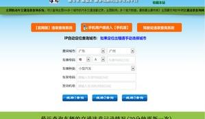 北京电动车怎么查违章？ 北京车辆违章查询系统官网