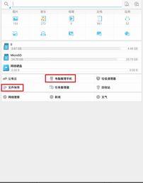 电脑文件浏览器哪个最好用？ 文件浏览器