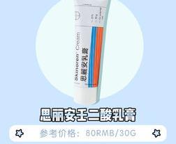 壬二酸是抗生素吗，壬二酸类药物有哪些 壬二酸乳膏的作用与功效