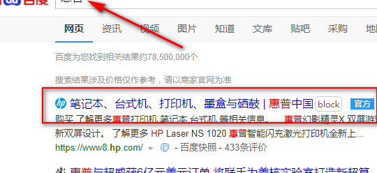 惠普打印机售后服务电话是多少？ 惠普打印机售后服务