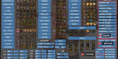 DNF装备模拟器怎么用呀！！怎么让没时装的有时装呀！！！ 17173dnf时装模拟器