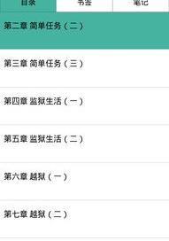 安卓系统一般有什么阅读器看TXT txt本地小说阅读器