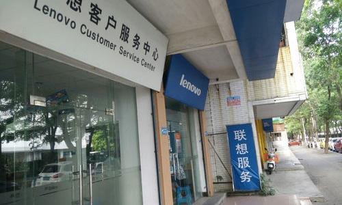 联想维修服务点？ 联想维修服务中心