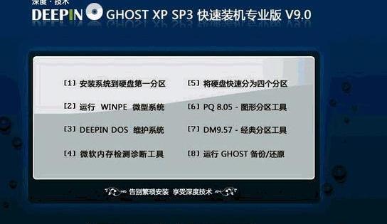 GHOST XP SP3快速装机专业版怎么安装 xp sp3安装版