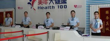 美年大健康体检靠谱吗？ 美年大健康体检