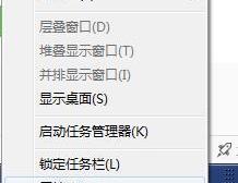 任务栏如何恢复默认设置？ 任务栏怎么恢复到默认