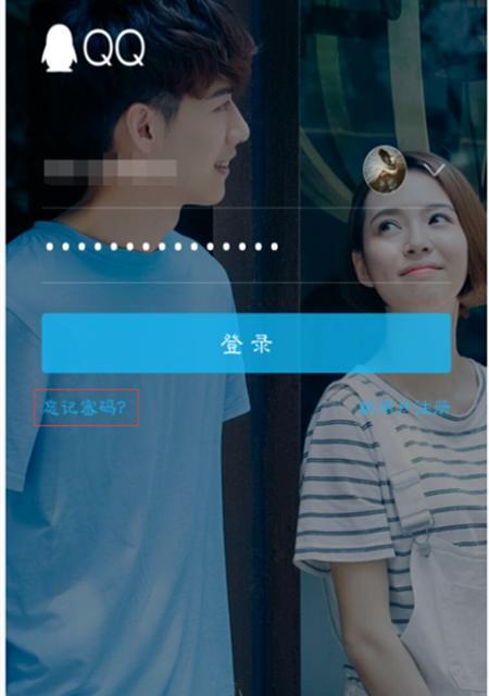 如何快速找回QQ密码？ 如何快速找回qq密码