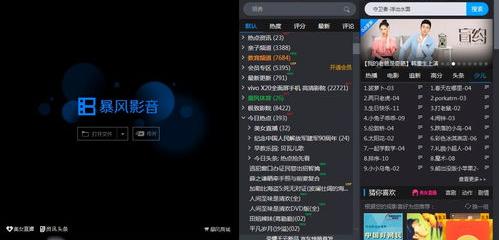 电脑版上面电脑上面如何下载暴风影音，如何安装 暴风影音官方下载电脑版官网
